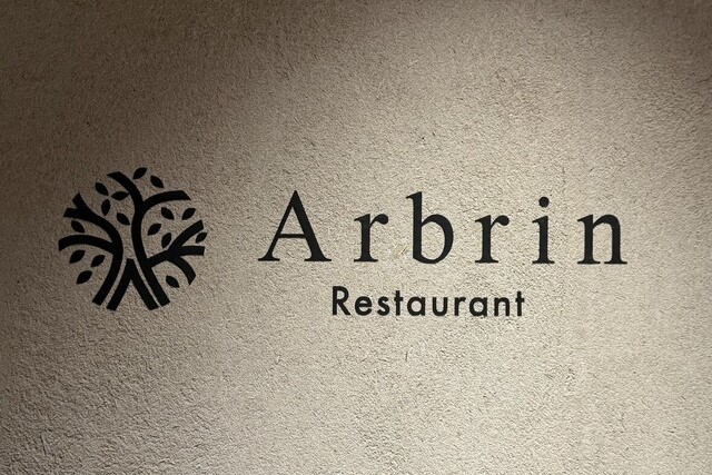 Bistro Restaurant Arbrin ～アルブラン～の会場内イメージ8枚目