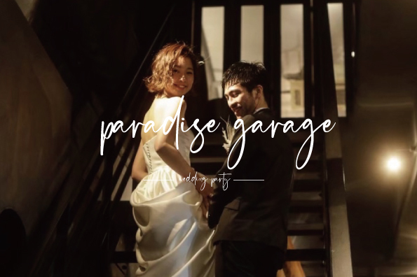 Paradise Garage （パラダイスガレージ）の会場内イメージ4枚目