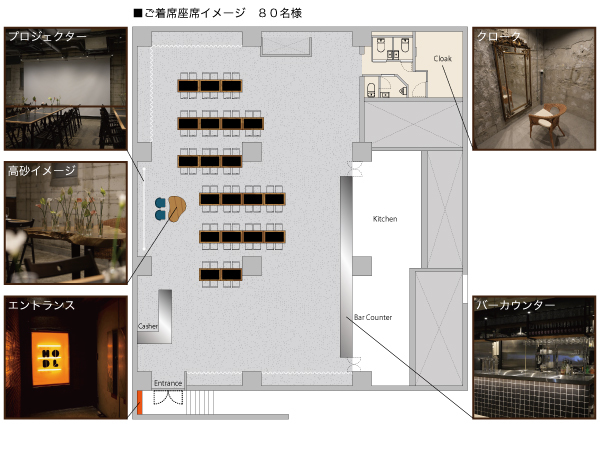 HODLの会場の魅力