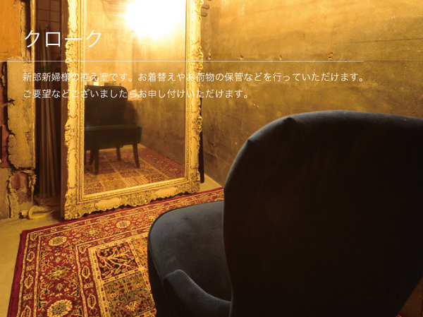 THE GARDEN 栄の会場紹介