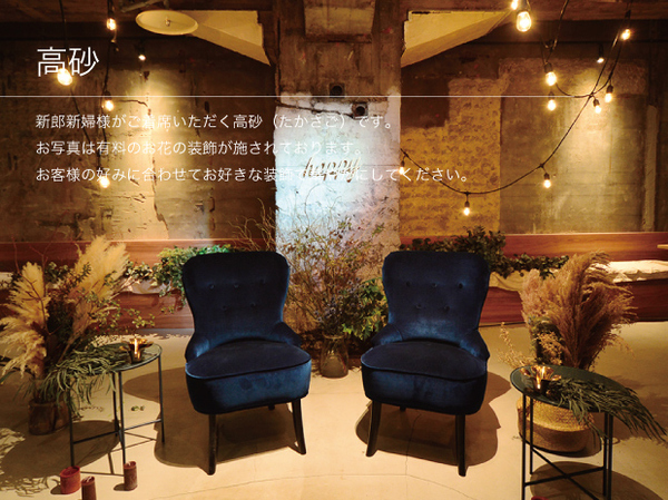 THE GARDEN 栄の会場紹介