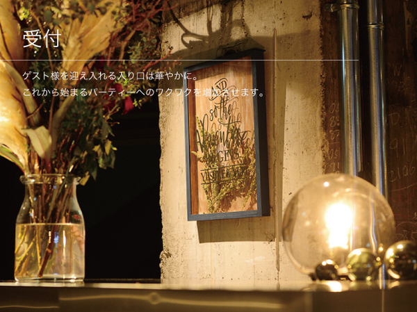 THE GARDEN 栄の会場紹介