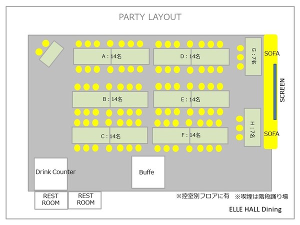 ELLE HALL Diningの魅力★レイアウト