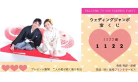 ELLE HALL Dining 名古屋駅西口店の無料ゲーム♪