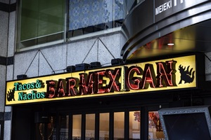 BAR MEXIGAN ～メキシガン～ 名駅笹島店の盛り上がりたい！