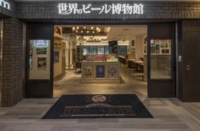 世界のビール博物館 大名古屋ビルヂング店のフロア1の詳細画像1