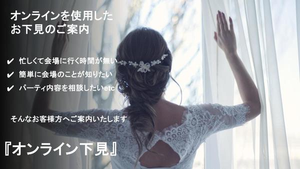 Good View Diningのオンライン下見のメイン画像