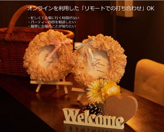 La FestaのリモートOKのメイン画像