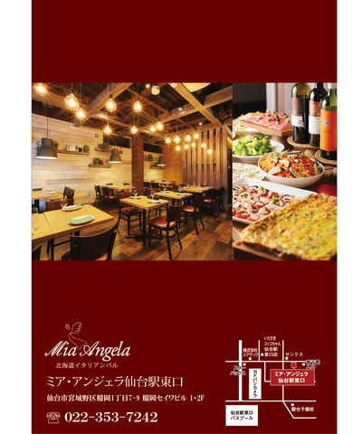 MiaAngela 仙台駅東口の料理・施設等のイメージ画像8