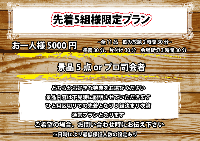 貸切専門 Party＆Freespace Onlyの料理・施設等のイメージ画像10