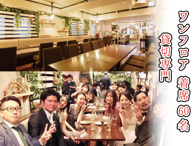 貸切専門 Party＆Freespace Onlyの会場メイン画像