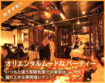 貸し切りパーティー＆wedding2次会 家座冨(かざふ)の人気の理由のメイン画像