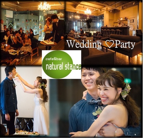 cafe＆bar natural stance ナチュラルスタンスの会場メイン画像
